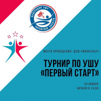 Начинаем новый соревновательный сезон