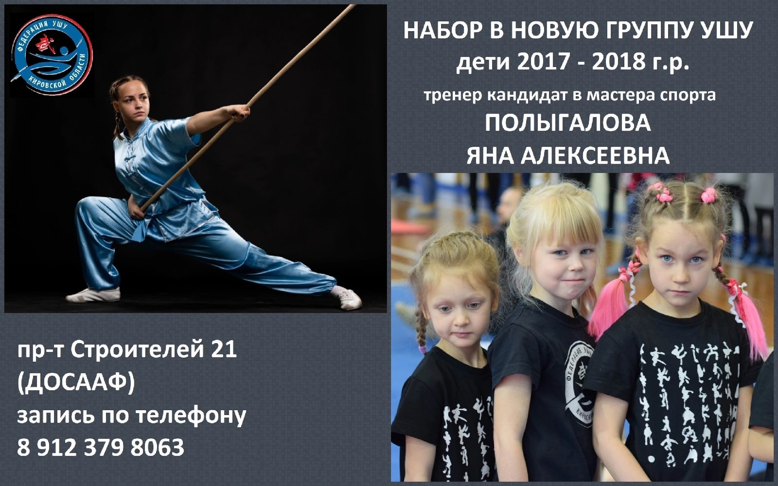 Полыгалова.jpg